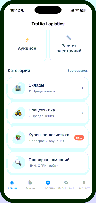 Мобильное приложение Traffic.com.kz